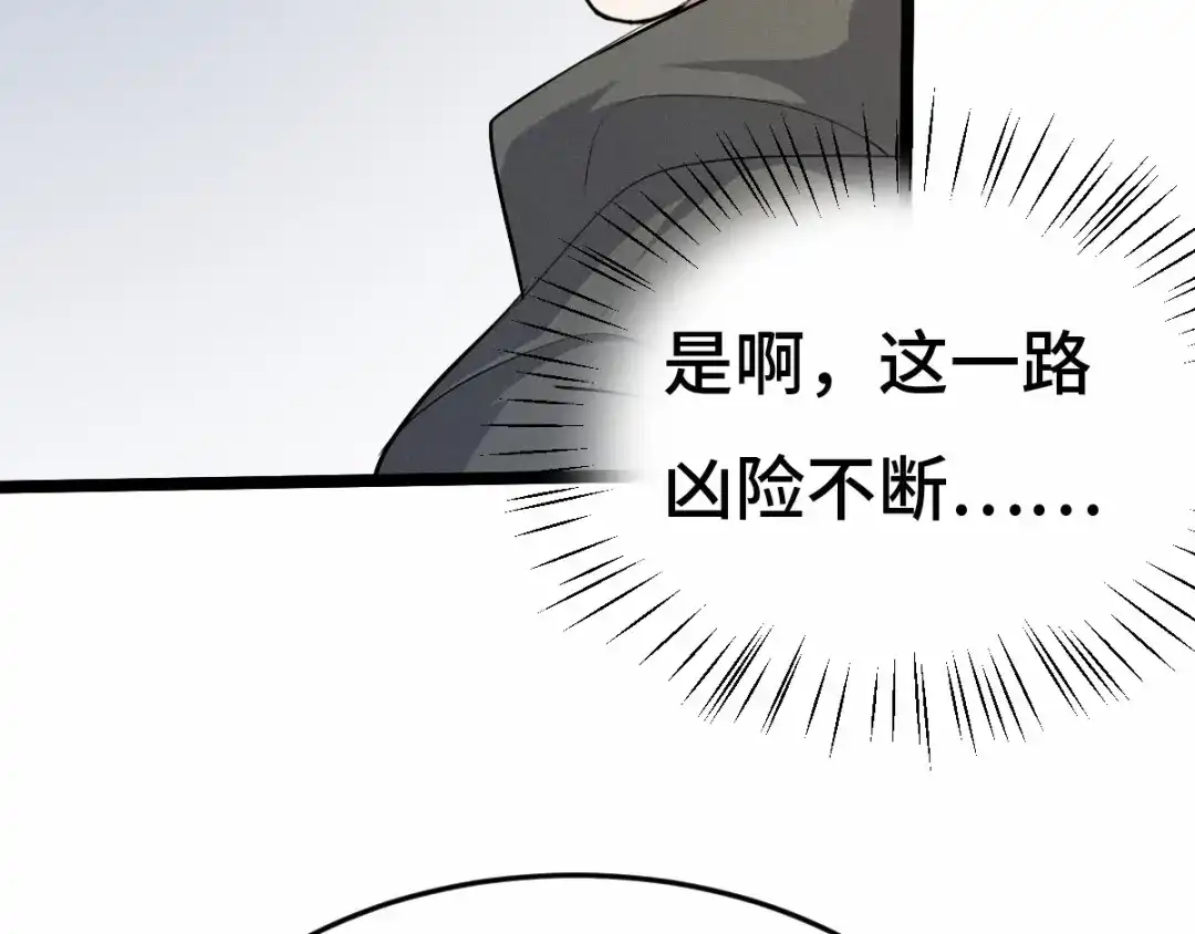 《魂兵之戈》第63话 饮川（下） 第13页