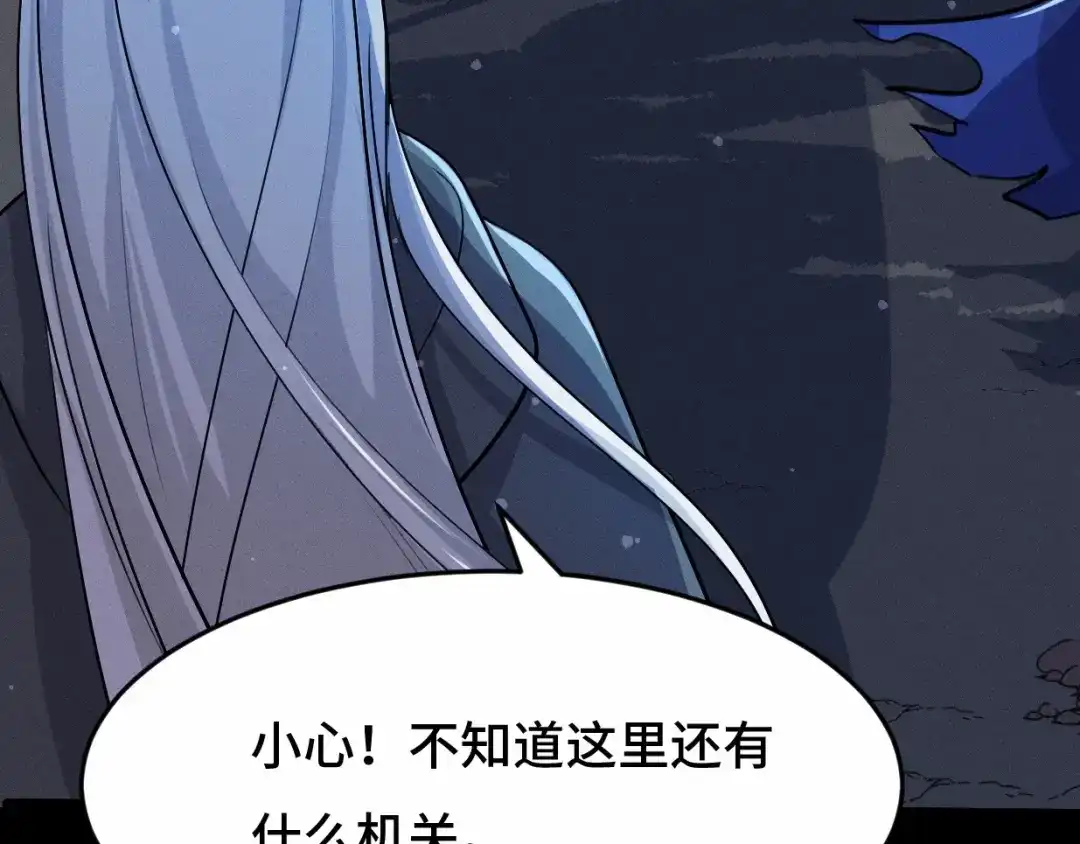 《魂兵之戈》第63话 饮川（下） 第72页