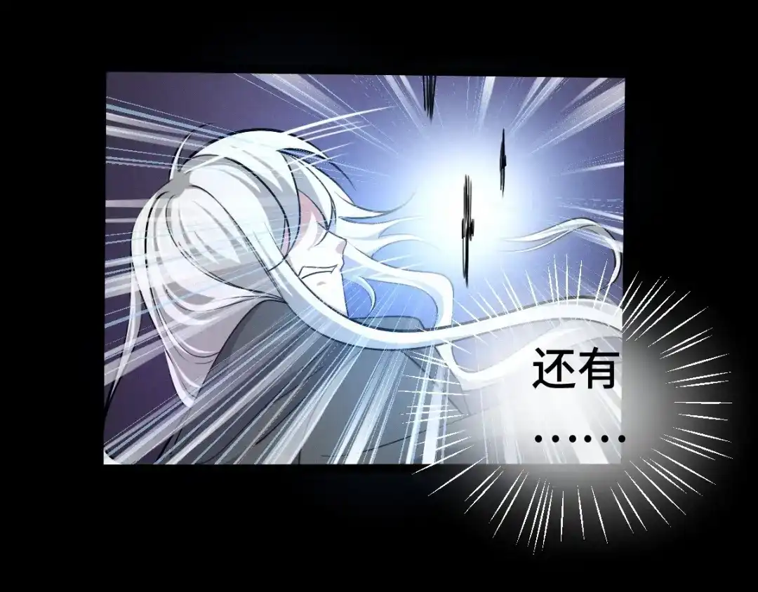 《魂兵之戈》第63话 饮川（下） 第40页