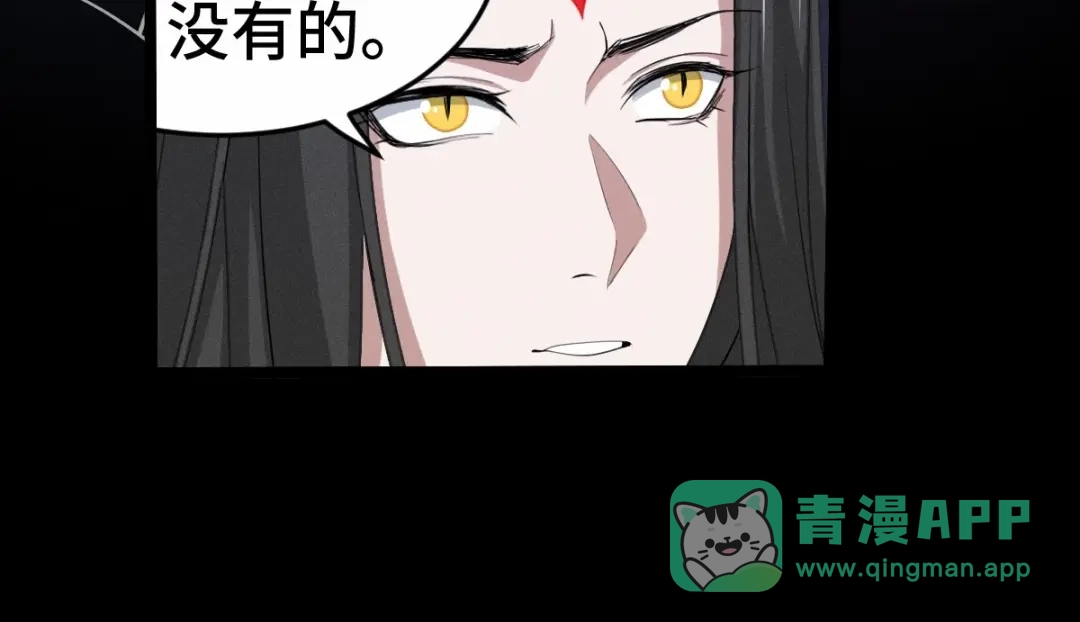 《魂兵之戈》第63话 饮川（下） 第46页