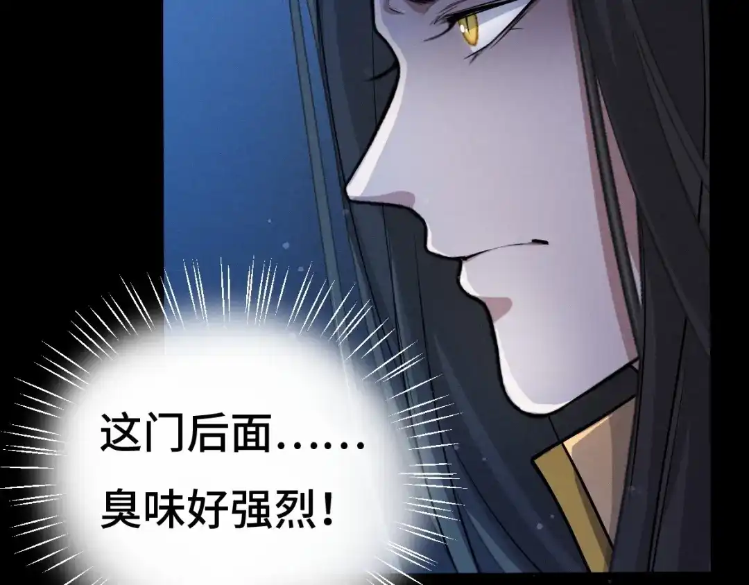《魂兵之戈》第63话 饮川（下） 第74页