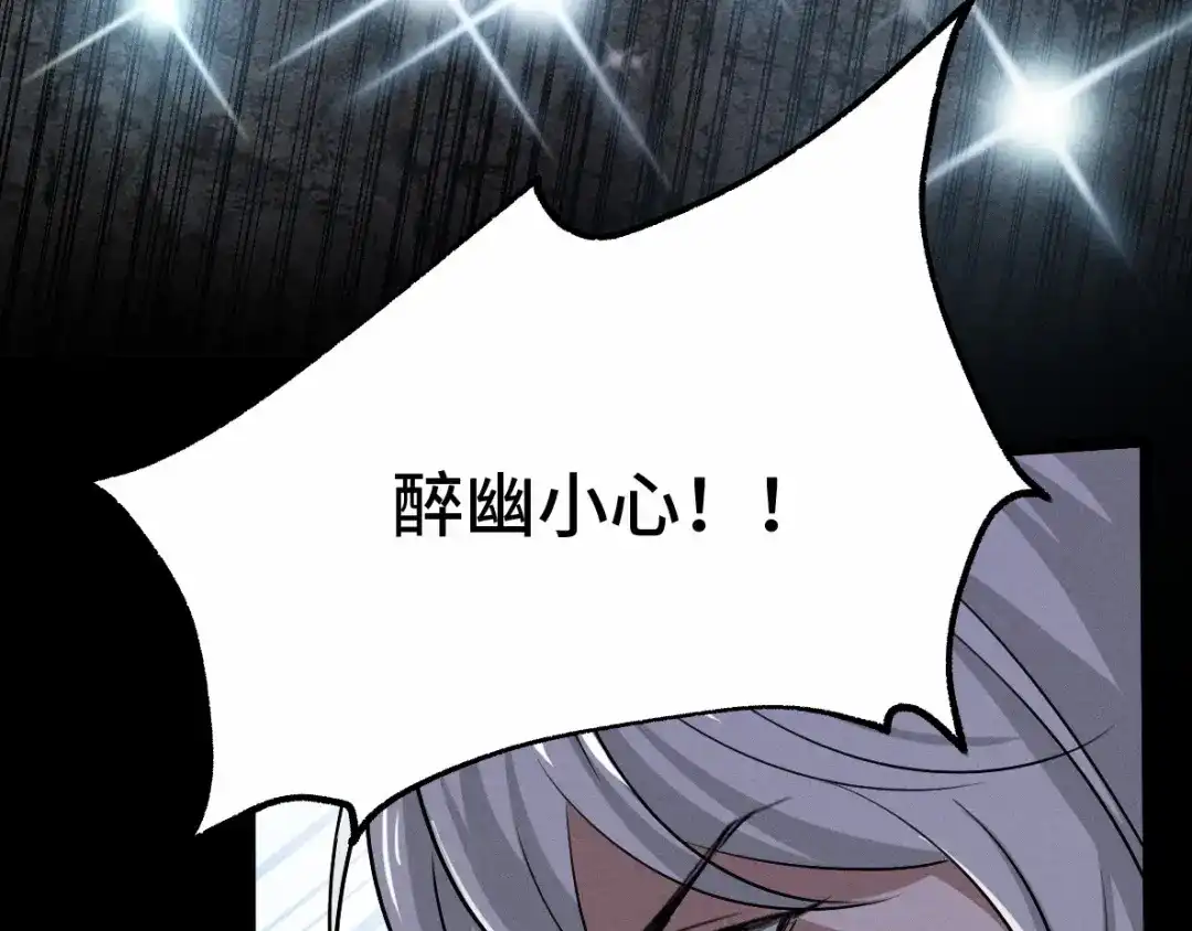 《魂兵之戈》第63话 饮川（下） 第32页
