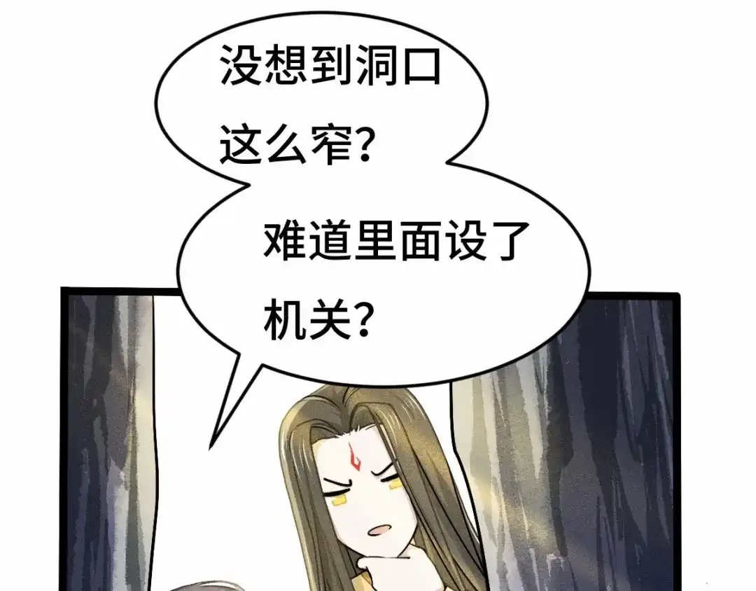 《魂兵之戈》第63话 饮川（下） 第5页