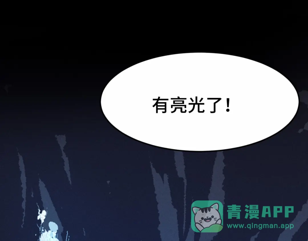 《魂兵之戈》第63话 饮川（下） 第66页