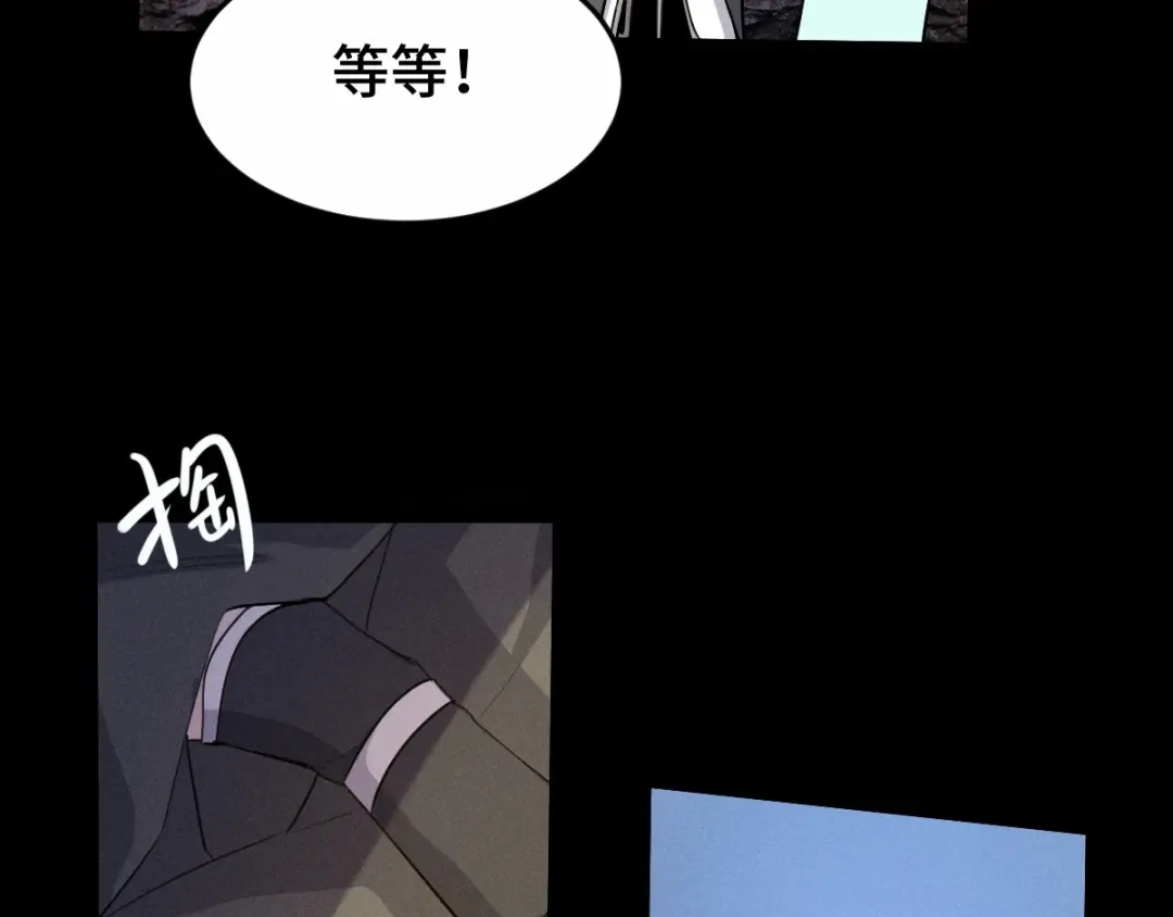 《魂兵之戈》第63话 饮川（下） 第50页