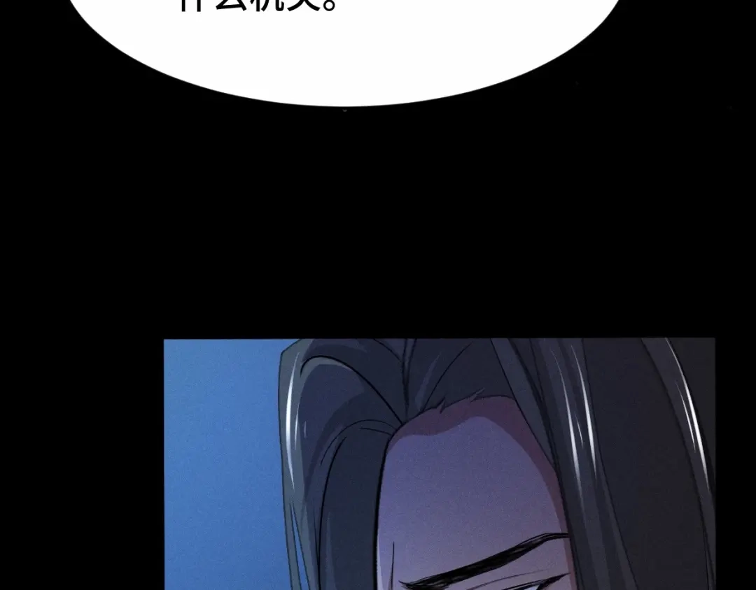 《魂兵之戈》第63话 饮川（下） 第73页