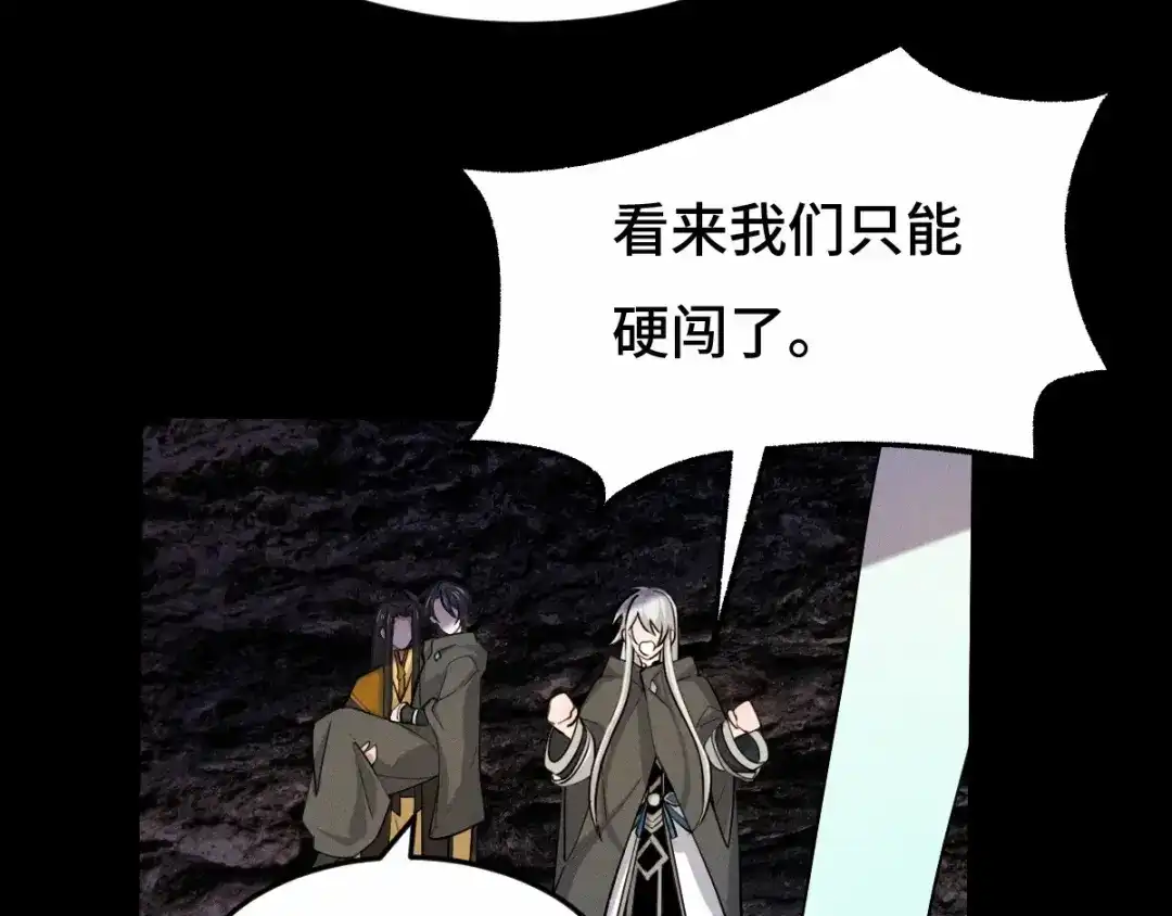 《魂兵之戈》第63话 饮川（下） 第49页