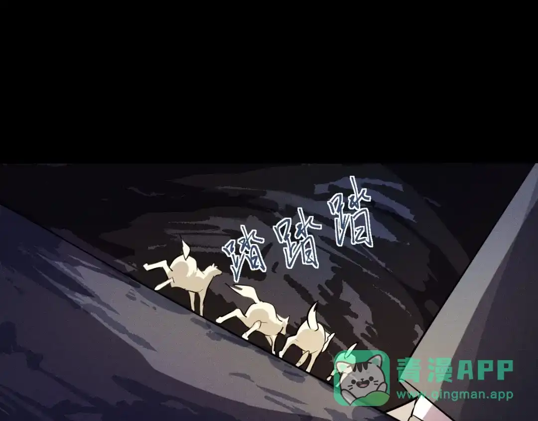 《魂兵之戈》第63话 饮川（下） 第56页
