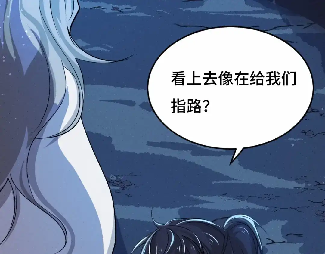 《魂兵之戈》第63话 饮川（下） 第69页