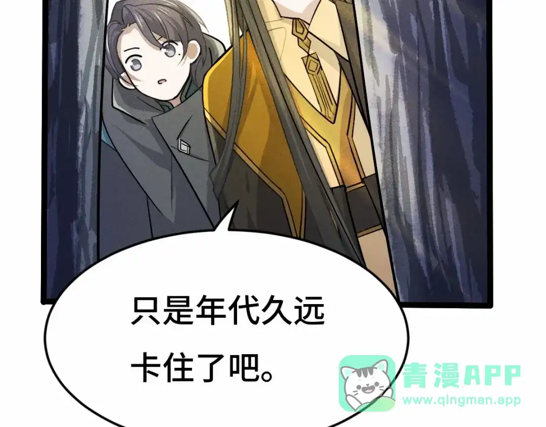 《魂兵之戈》第63话 饮川（下） 第6页