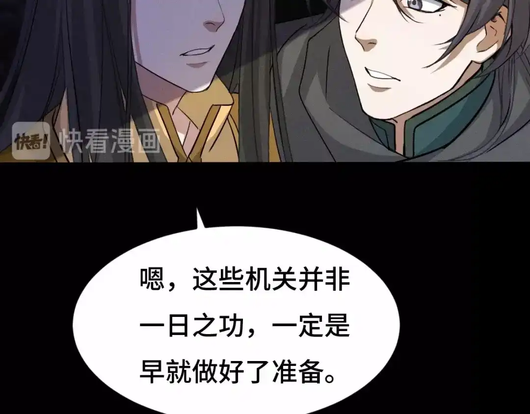 《魂兵之戈》第63话 饮川（下） 第48页