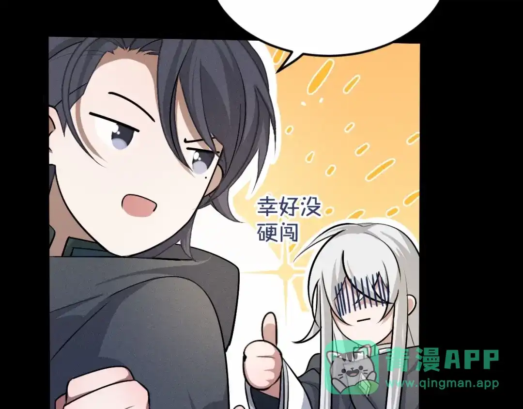 《魂兵之戈》第63话 饮川（下） 第61页