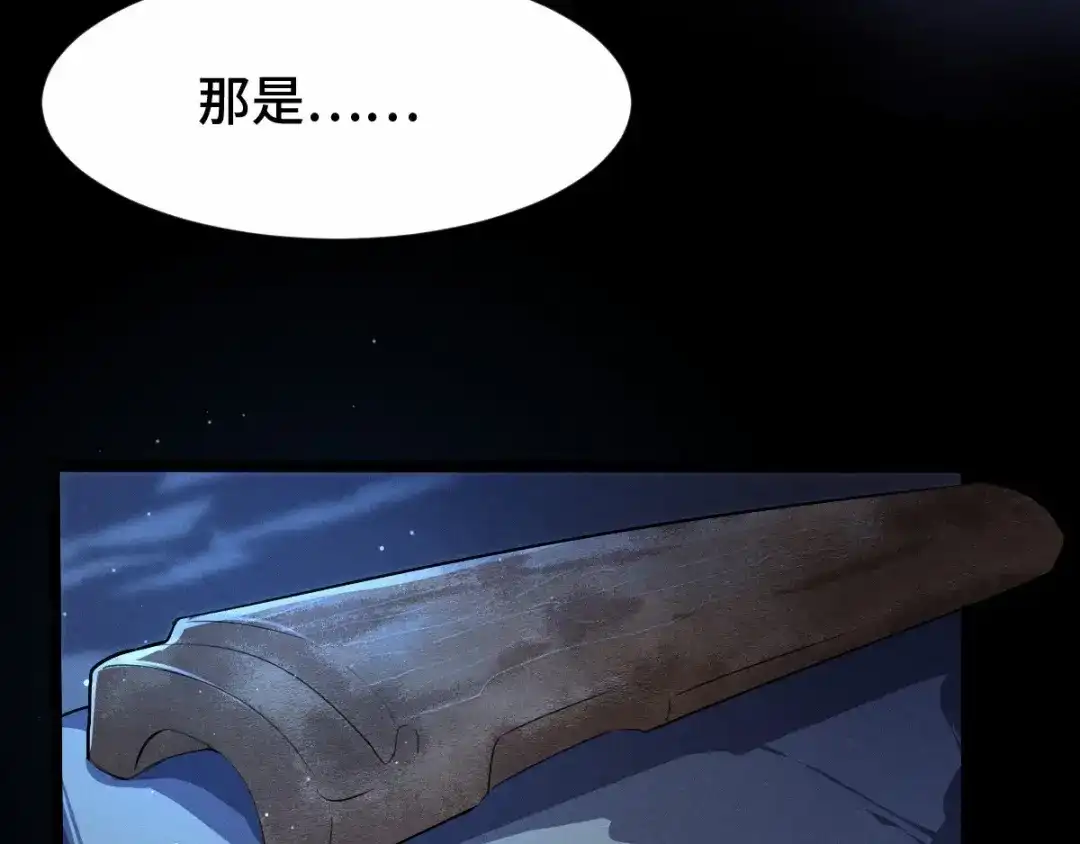 《魂兵之戈》第64话 饮川的琴（上） 第64页