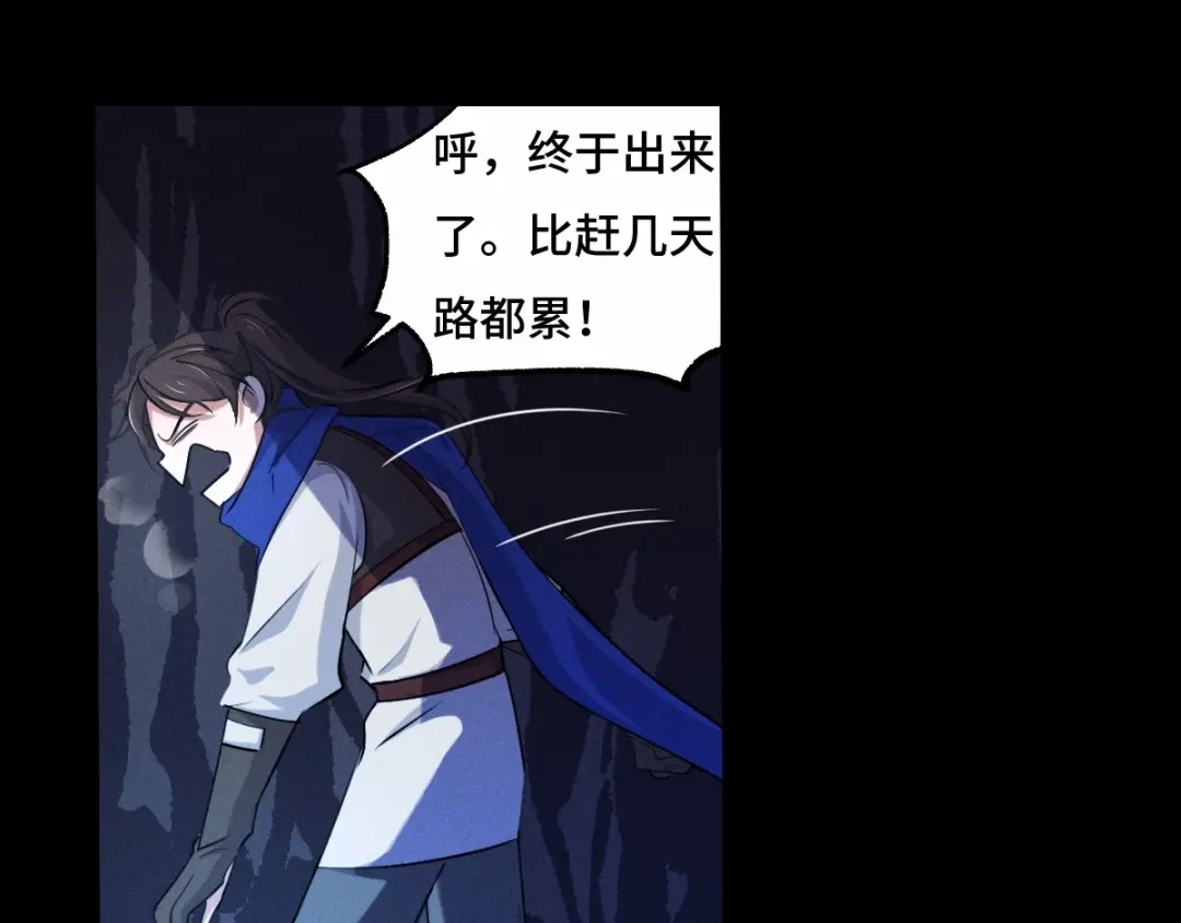 《魂兵之戈》第64话 饮川的琴（上） 第47页