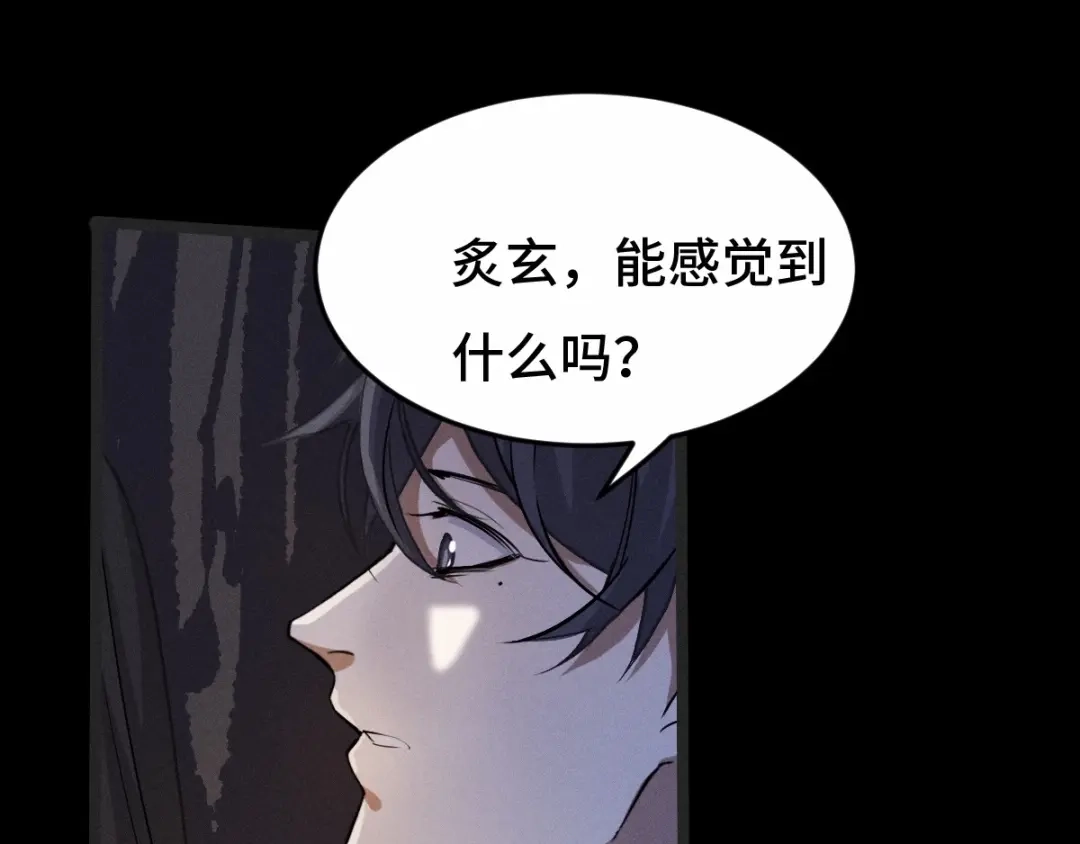 《魂兵之戈》第64话 饮川的琴（上） 第3页