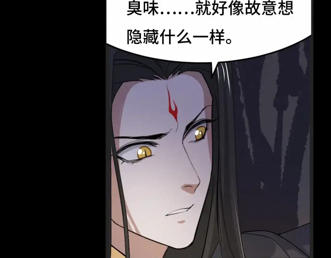 《魂兵之戈》第64话 饮川的琴（上） 第5页