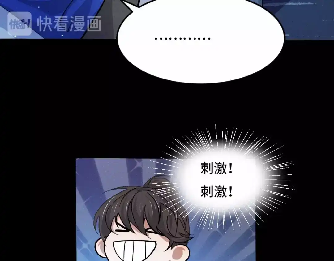 《魂兵之戈》第64话 饮川的琴（上） 第53页