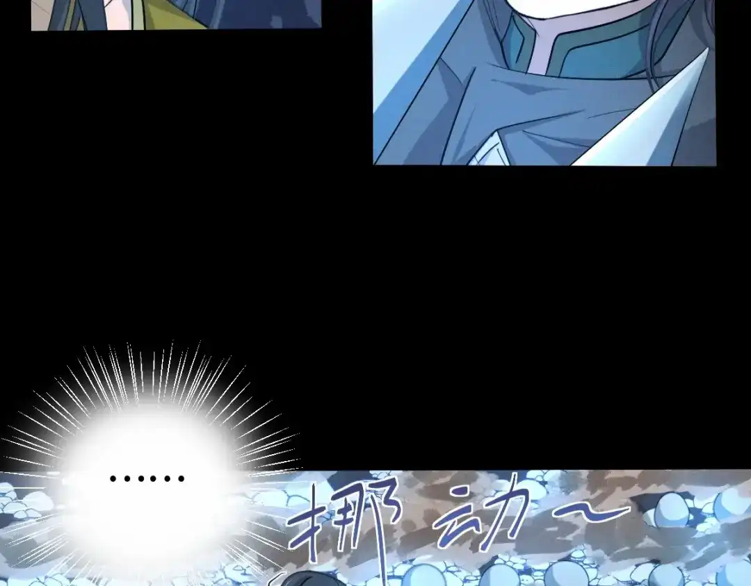 《魂兵之戈》第64话 饮川的琴（上） 第43页