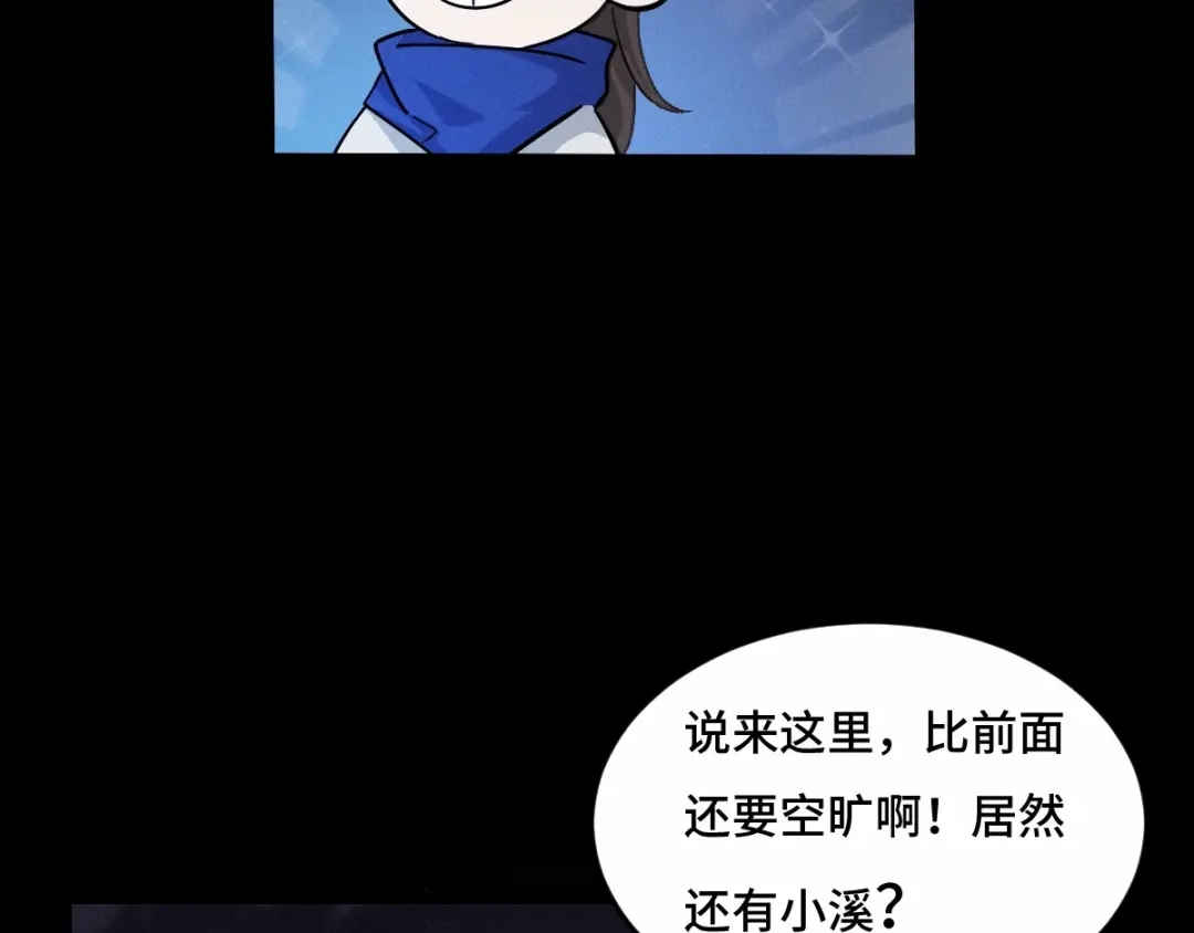 《魂兵之戈》第64话 饮川的琴（上） 第54页