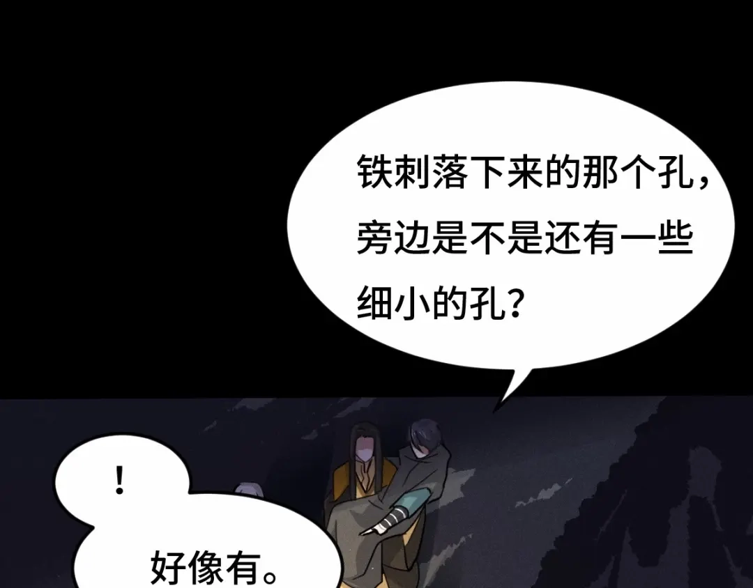 《魂兵之戈》第64话 饮川的琴（上） 第22页