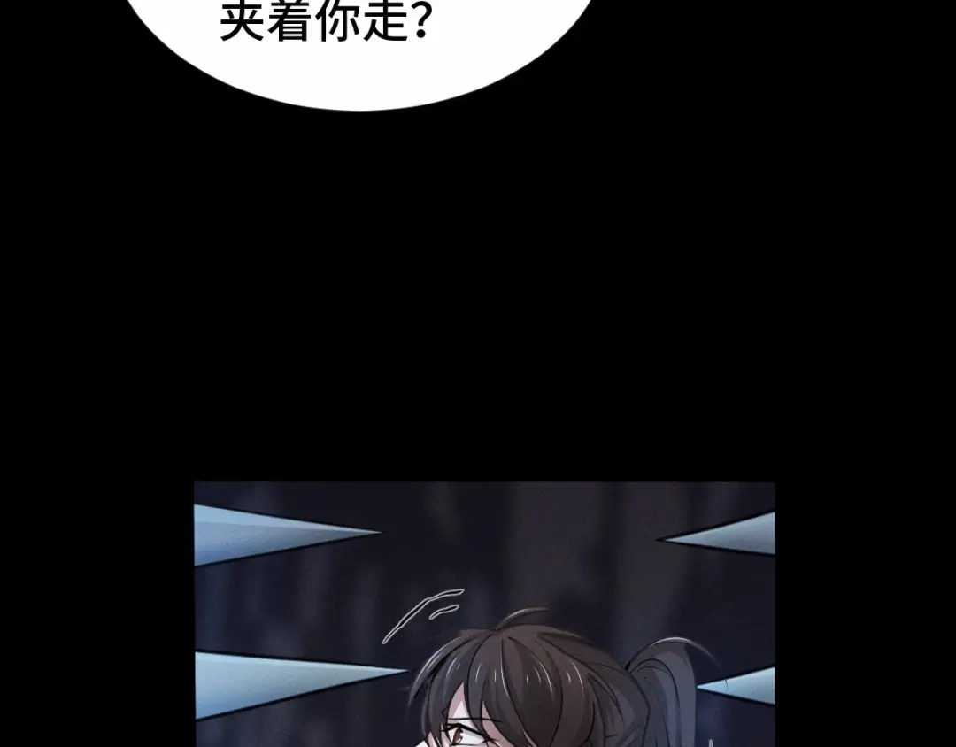 《魂兵之戈》第64话 饮川的琴（上） 第40页