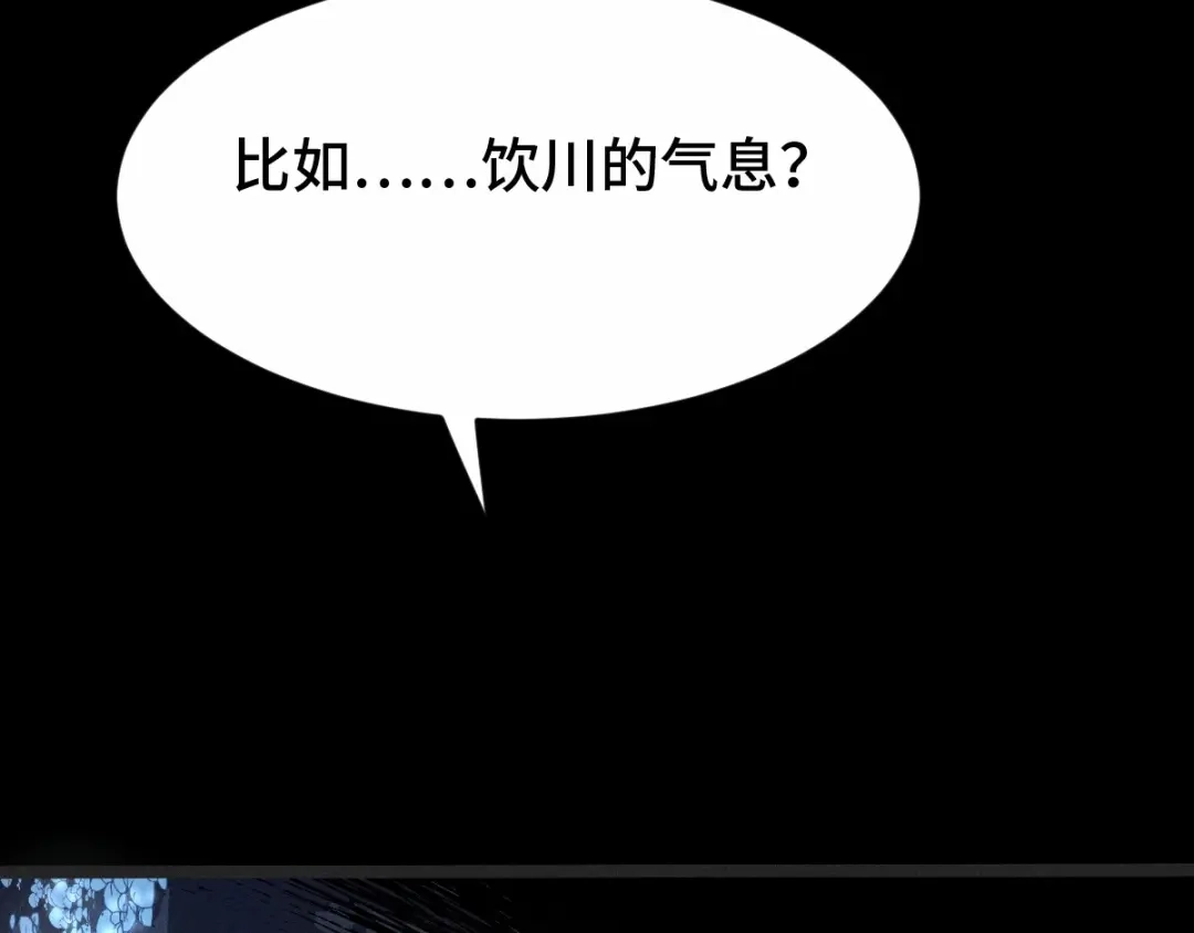 《魂兵之戈》第64话 饮川的琴（上） 第7页