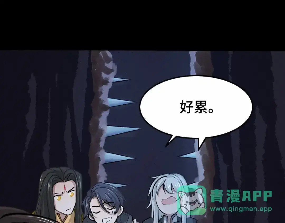 《魂兵之戈》第64话 饮川的琴（上） 第51页