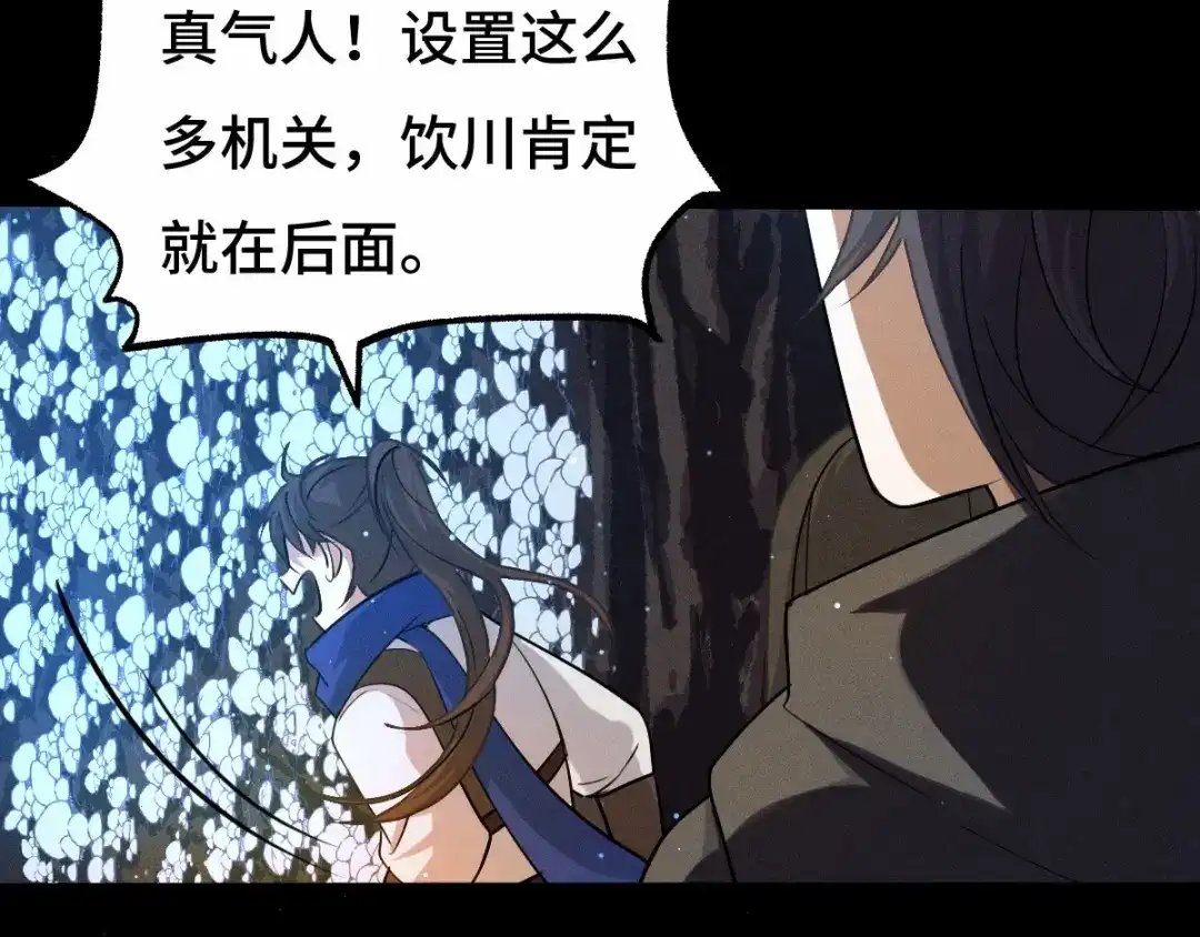 《魂兵之戈》第64话 饮川的琴（上） 第20页