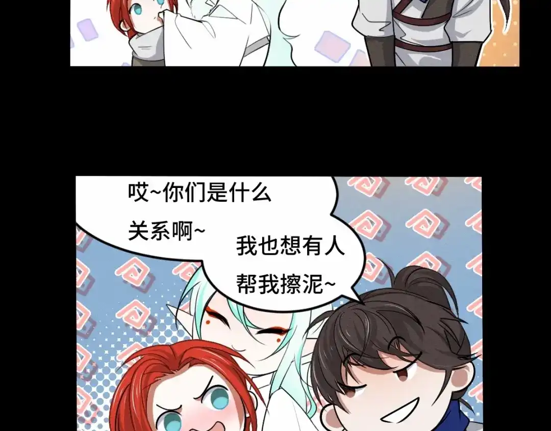 《魂兵之戈》第64话 饮川的琴（上） 第49页