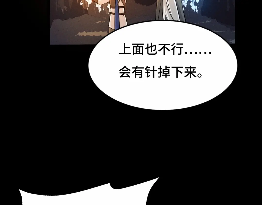 《魂兵之戈》第64话 饮川的琴（上） 第19页