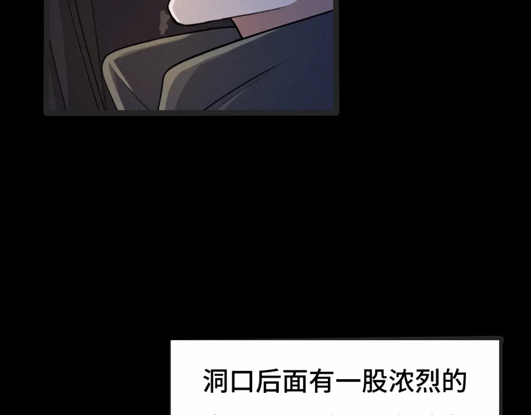 《魂兵之戈》第64话 饮川的琴（上） 第4页