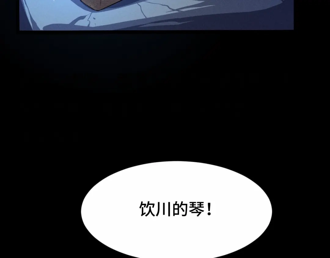 《魂兵之戈》第64话 饮川的琴（上） 第65页