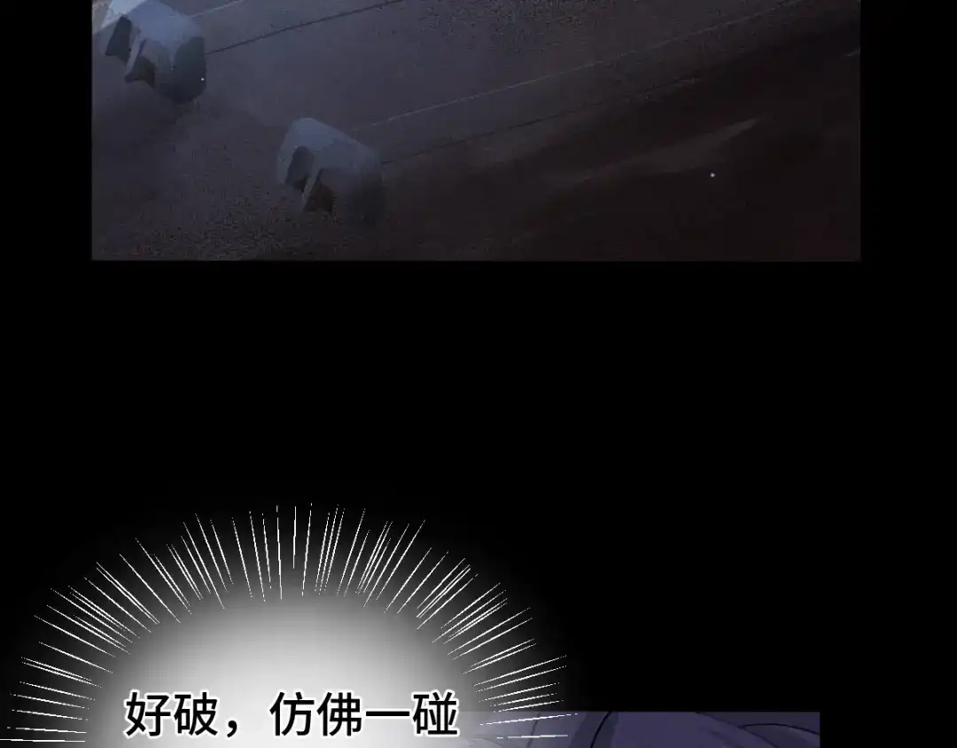 《魂兵之戈》第64话 饮川的琴（下） 第4页