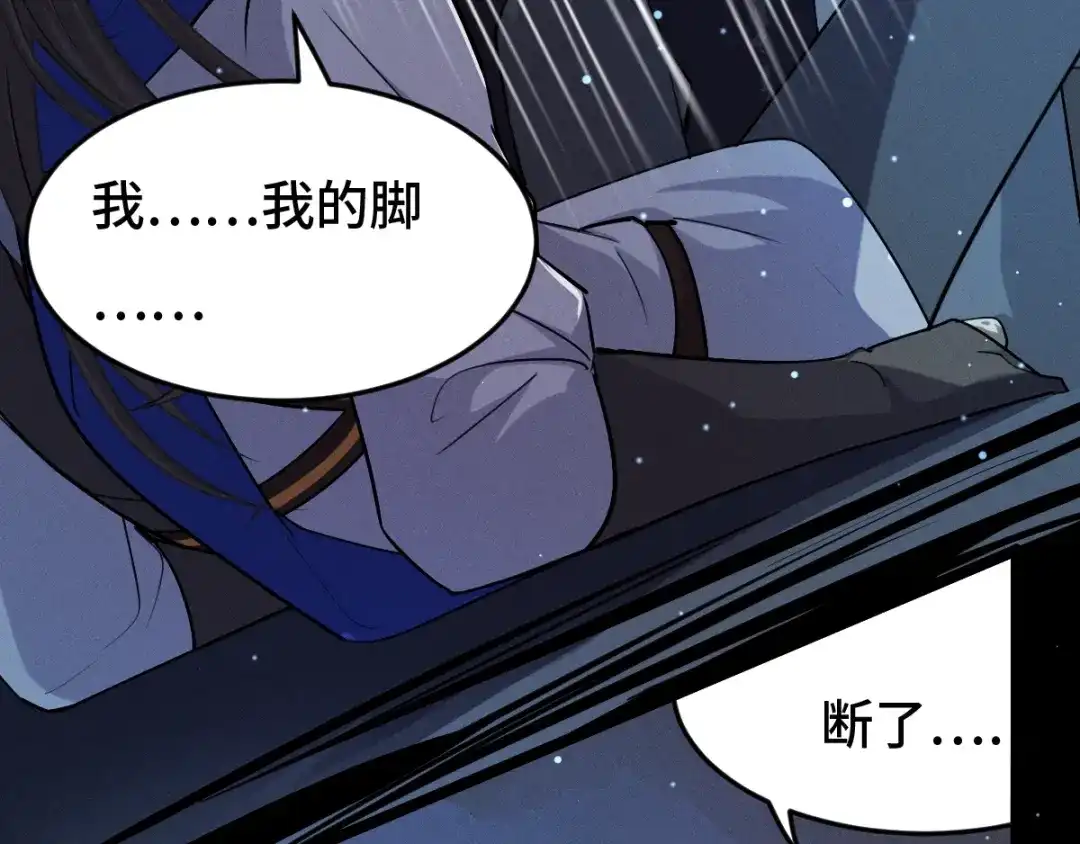 《魂兵之戈》第64话 饮川的琴（下） 第45页