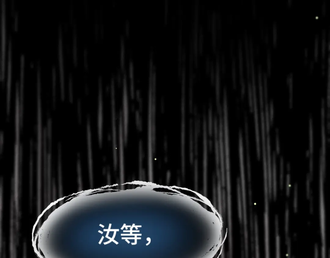 《魂兵之戈》第64话 饮川的琴（下） 第58页