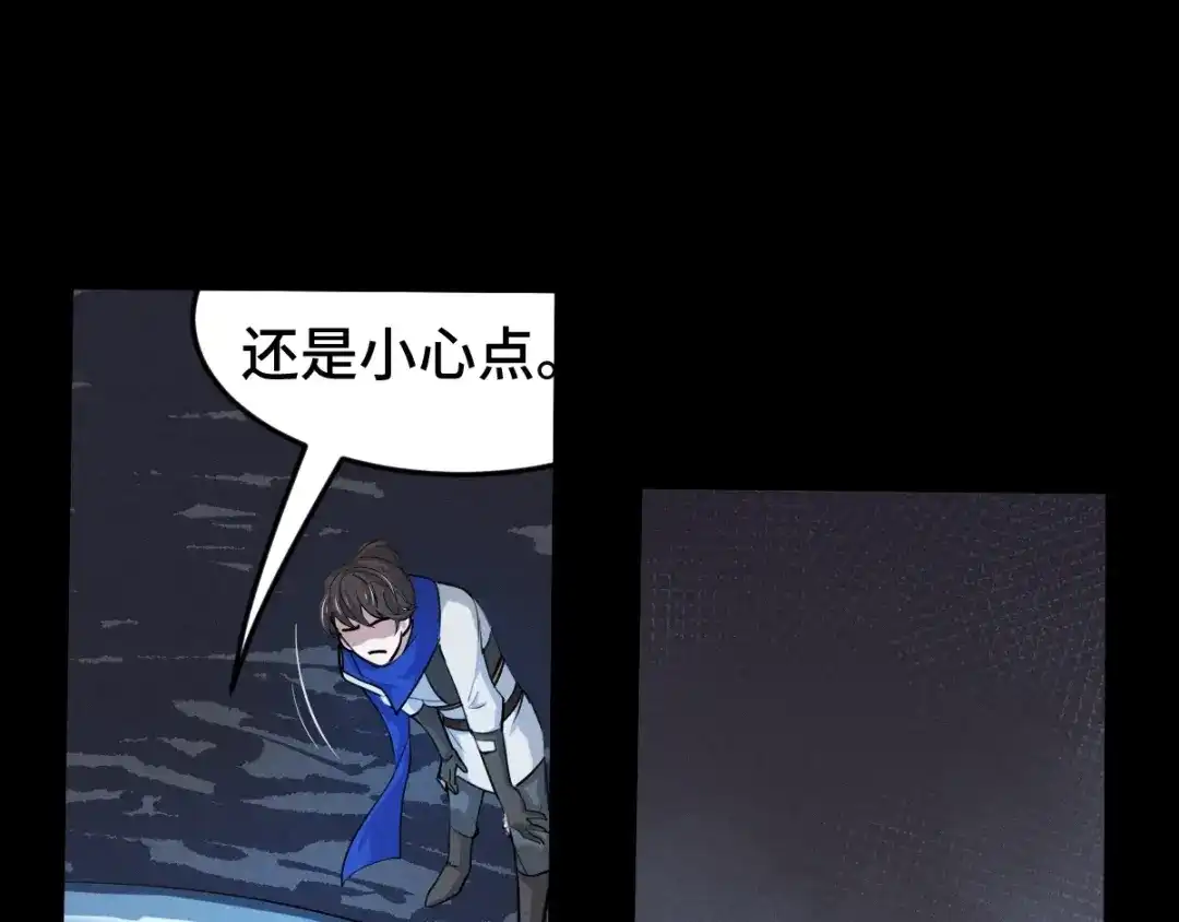 《魂兵之戈》第64话 饮川的琴（下） 第19页