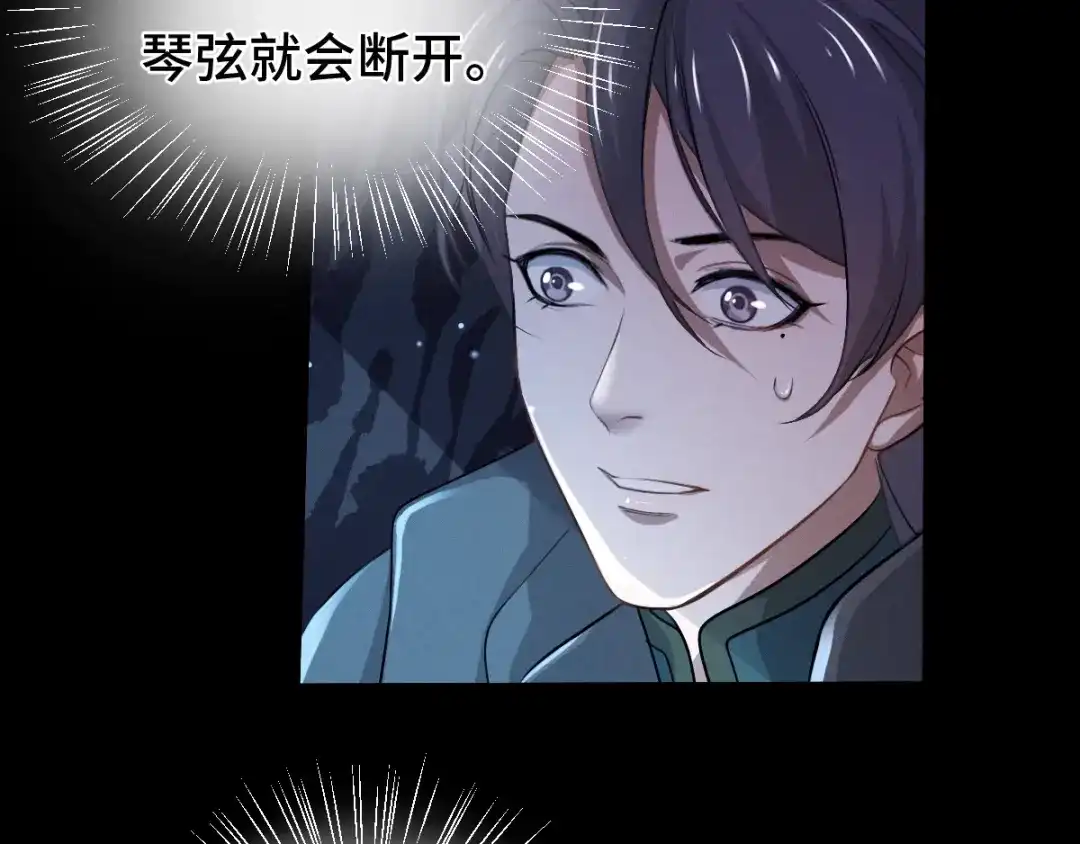 《魂兵之戈》第64话 饮川的琴（下） 第5页
