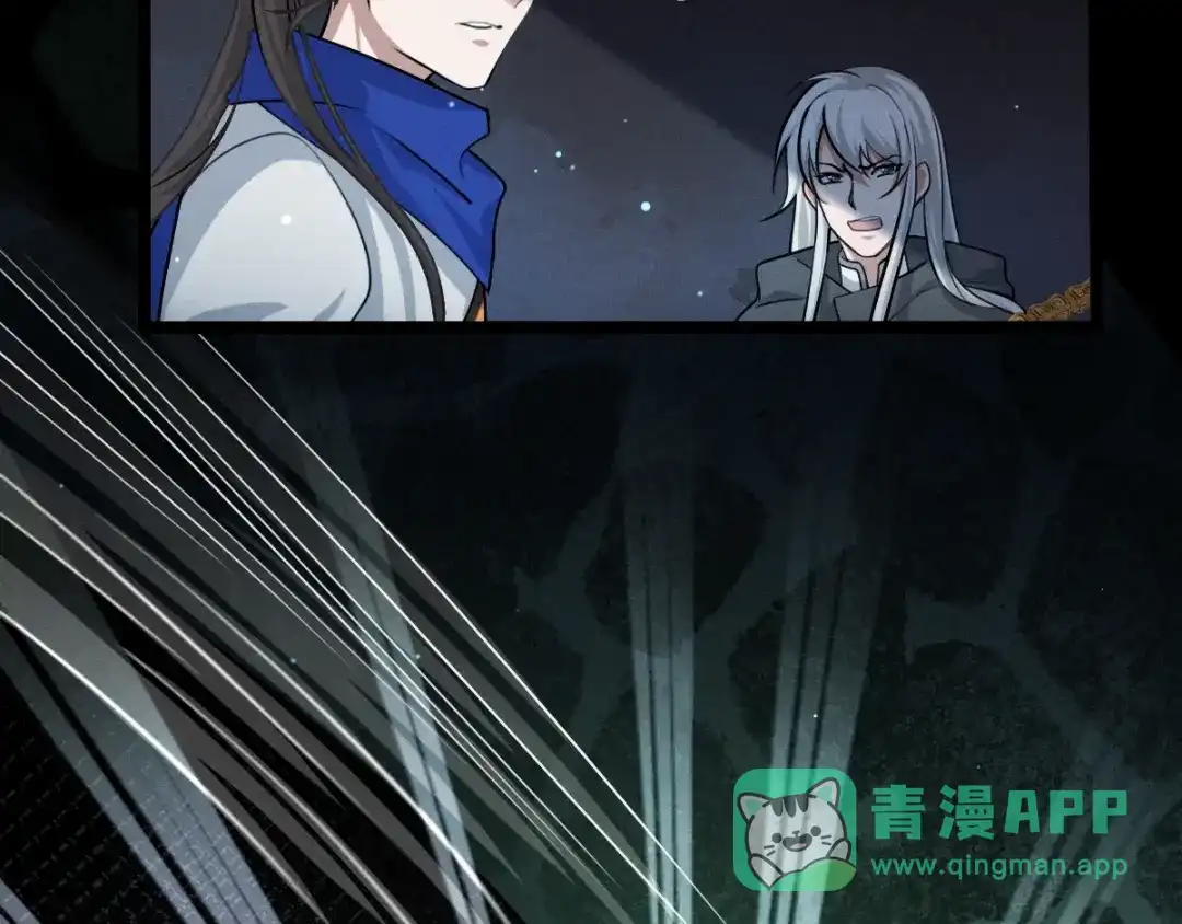 《魂兵之戈》第64话 饮川的琴（下） 第41页