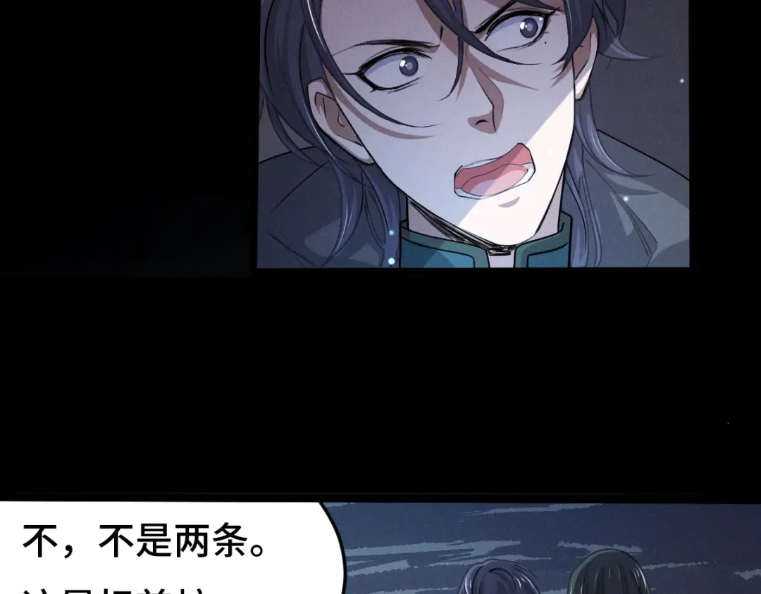 《魂兵之戈》第64话 饮川的琴（下） 第49页