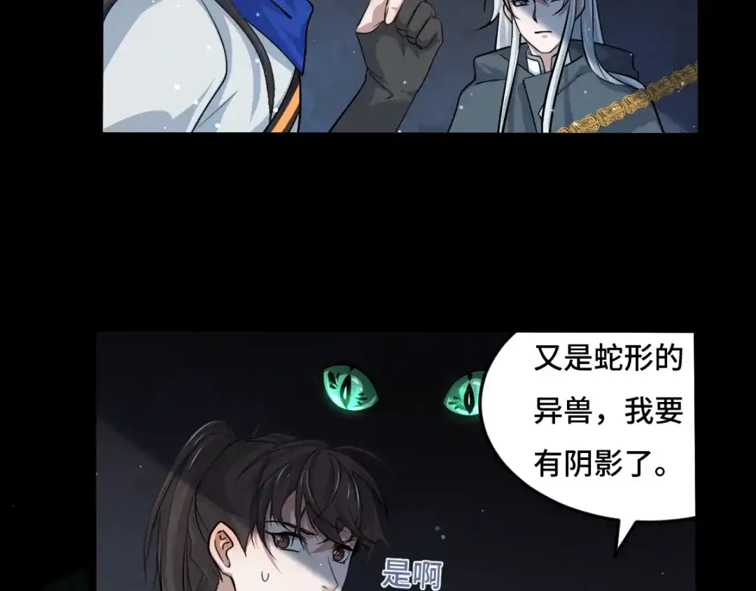 《魂兵之戈》第64话 饮川的琴（下） 第40页