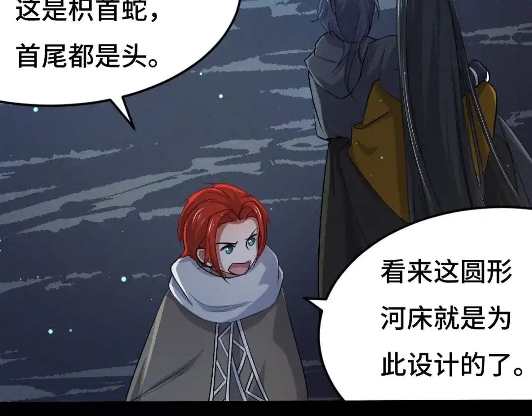 《魂兵之戈》第64话 饮川的琴（下） 第50页