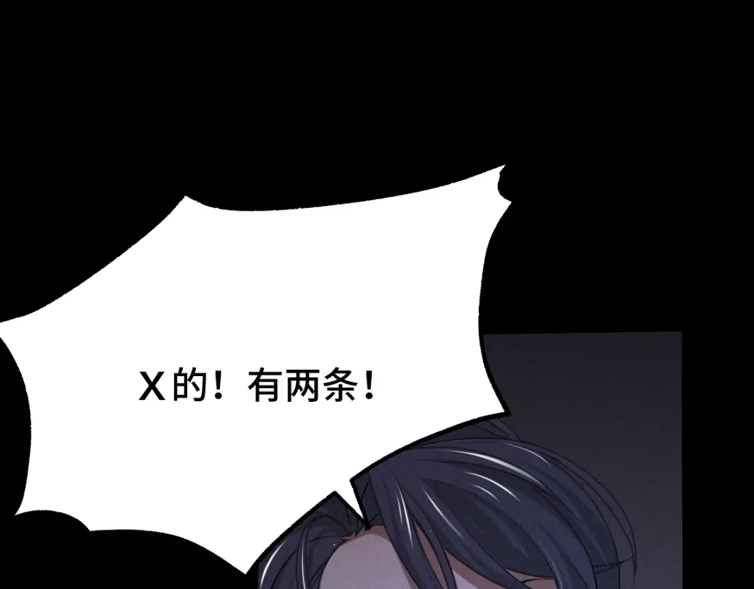 《魂兵之戈》第64话 饮川的琴（下） 第48页