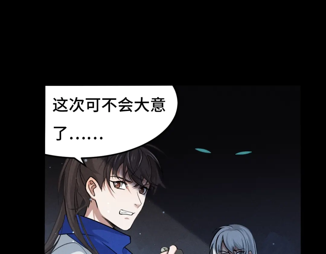 《魂兵之戈》第64话 饮川的琴（下） 第39页