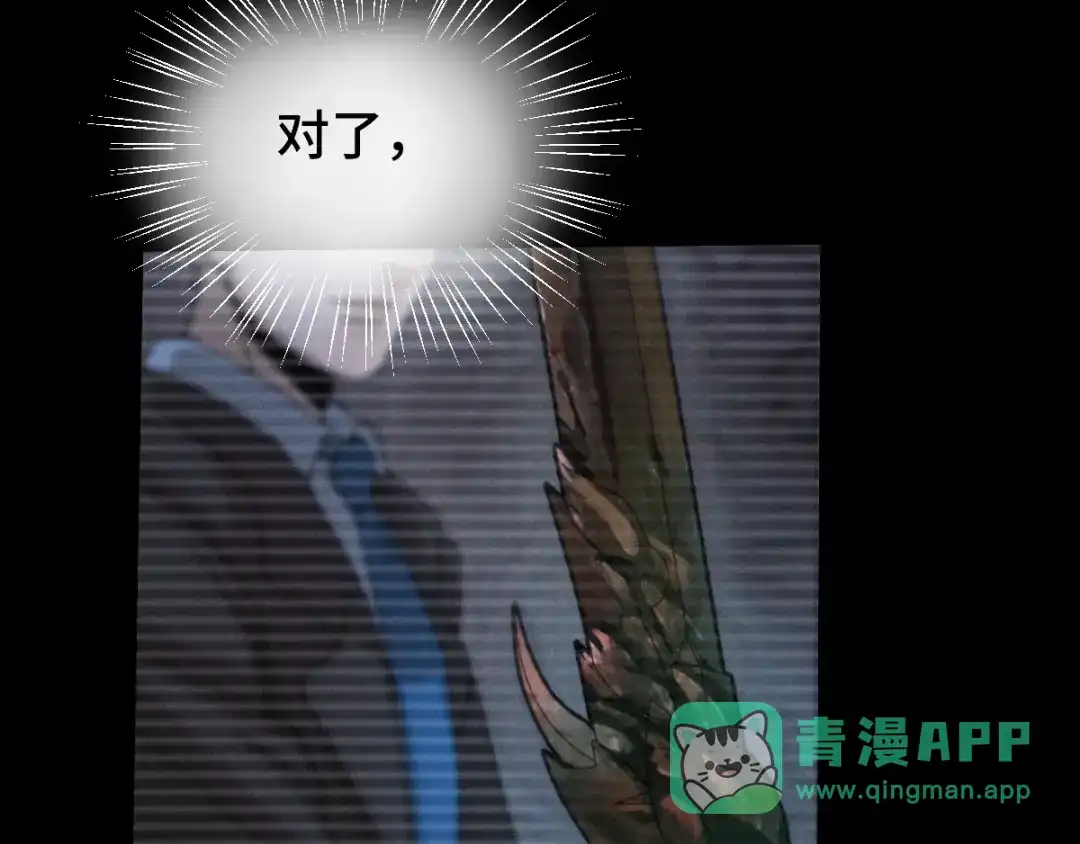 《魂兵之戈》第64话 饮川的琴（下） 第6页