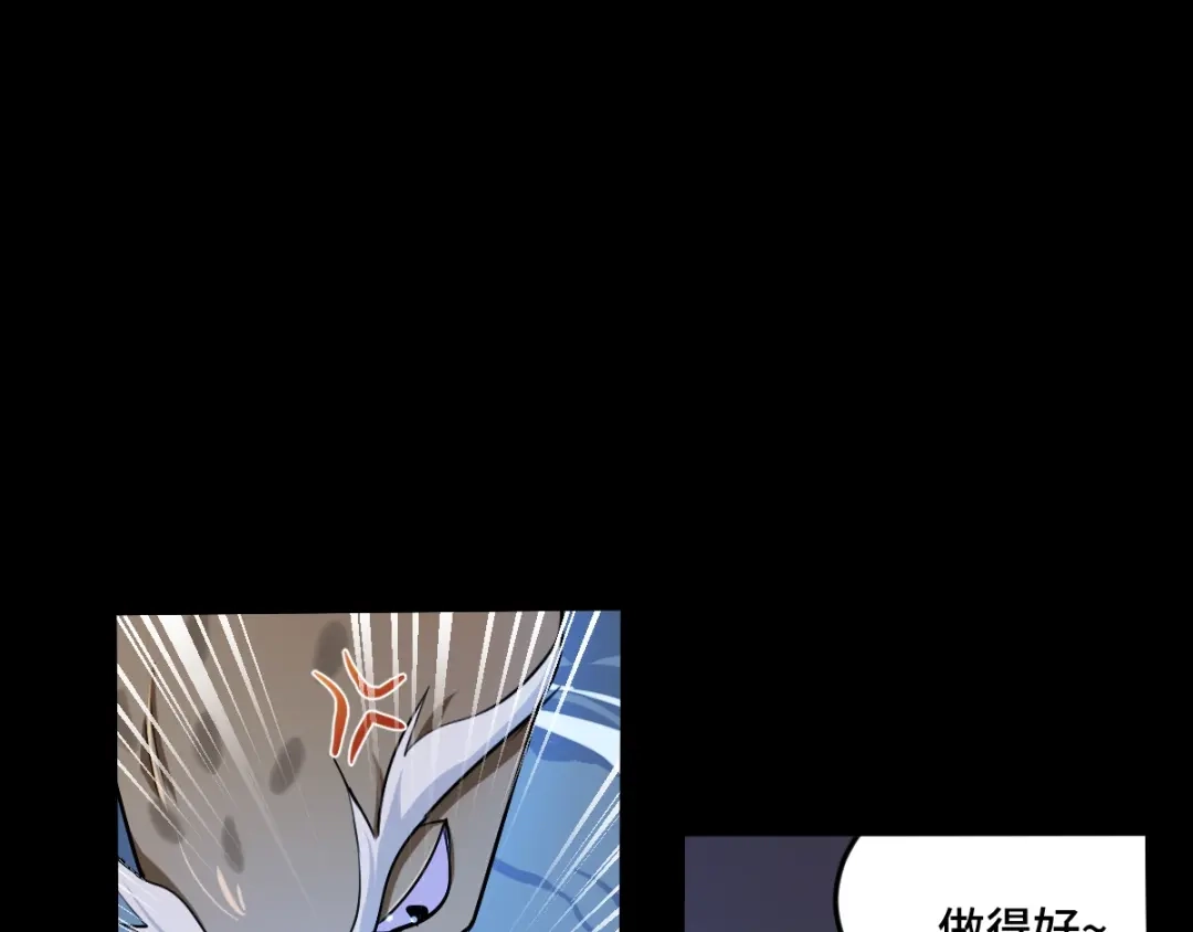 《魂兵之戈》第64话 饮川的琴（下） 第28页