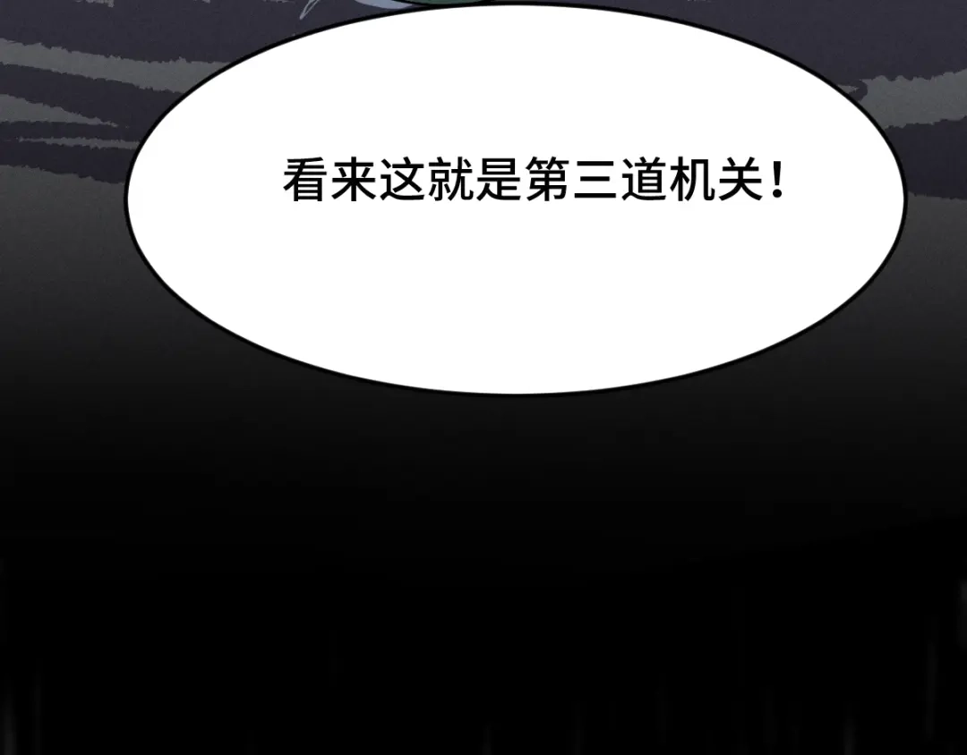 《魂兵之戈》第64话 饮川的琴（下） 第57页