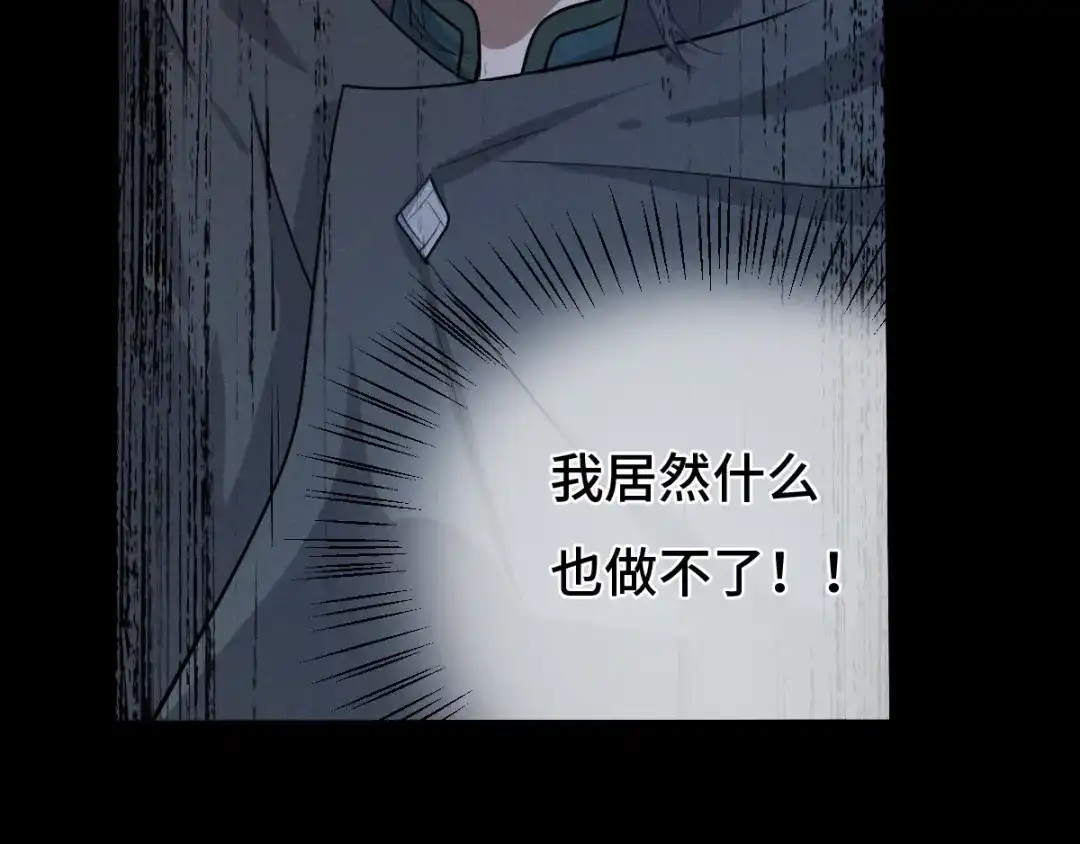 《魂兵之戈》第65话 门神（上） 第47页