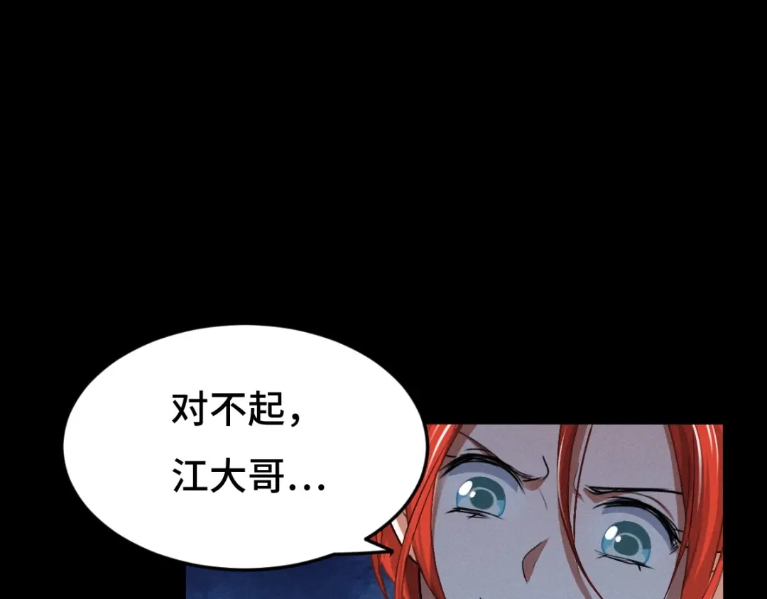 《魂兵之戈》第65话 门神（上） 第48页