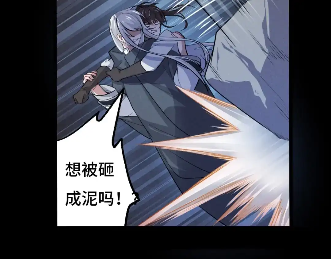 《魂兵之戈》第65话 门神（上） 第23页