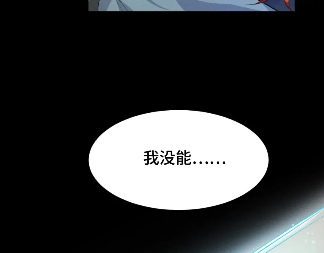 《魂兵之戈》第65话 门神（上） 第50页